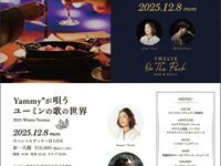 『Yammy*が唄う ユーミンの歌の世界2025 Winter Version』12/8
