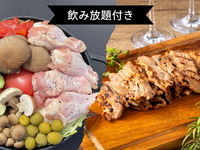 [Normal price ¥7,550→ ¥5,000] All-you-can-drink included🍺Senshu vegetables and Bitchu Plateau chicken stewed in olive tomato sauce + a choice of a la carte dishes