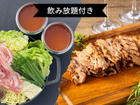 [Normal price ¥7,550→ ¥5,000] All-you-can-drink included🍺 Chami pork sweet and spicy kimchi hotpot + choice of a la carte