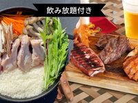 [原价 7,350 日元 → 5,000 日元]附无限畅饮🍺备中高原鸡和泉州蔬菜鸟饭+烧烤套餐