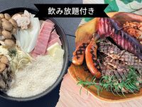 【通常価格￥7,450→￥5,000】飲み放題付き🍺きのことベーコンのチーズリゾット+BBQセット