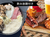 [Normal price ¥7,350 → ¥5,000] All-you-can-drink🍺Mushroom and bacon cheese risotto + BBQ set