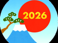 【1月2日～4日限定】新春御膳