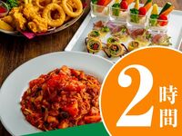 【カジュアルセット】2時間/セルフアルコール＆ソフトドリンク飲み放題付き（月～木）