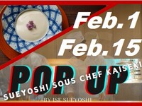 【 WITHOUT Chef YUUKI】　Sueyoshi Sous Chef Kaiseki POP UP