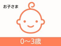 [1/1-1/4] New Year's Special Dinner Buffet (ages 0-3)