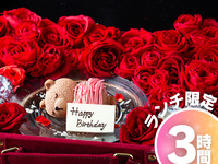 [Lunch only! Birthday/Anniversary Plan] Bear cake in a suitcase + 4 Italian dishes with your choice of main + all-you-can-drink / 3 hours