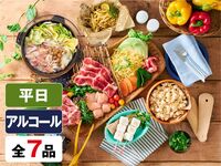 (冬)【平日】スタンダードBBQプラン（アルコール飲み放題）