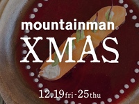 Merry Christmas mountainman Special 𝐃𝐢𝐧𝐧𝐞𝐫