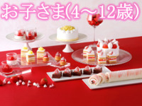 <Children 4-12 yrs> Sandwich & Dessert Buffet : AMAOU Strawberry