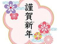 New Year's Special Dinner Course