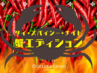 THAI DINNER BUFFET Crab Edition