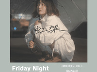 【4月10日(金)＊MUSIC Table🎧】お席のみのご予約