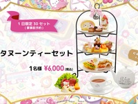 アフタヌーンティーセット