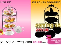 Afternoon Tea Set