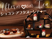 ショコラ･アフタヌーンティー