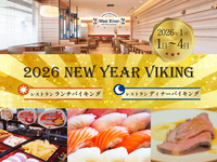 ★【ランチ】　「2026 New Year Viking 第②部会員小学生（1日、2日、3日）」