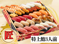 12:30~[Takumi] Premium Sushi (3servings)