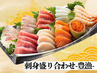 13:30~『豊漁』刺身盛り合わせ　