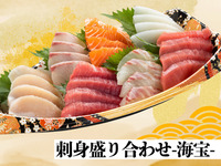 15:00~『海宝』刺身盛り合わせ　