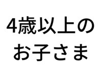  スーパースイーツビュッフェ2026～ホテルでいちご狩り～【1/5～2/15】　4歳以上のお子様