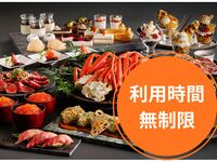 ◆◇Avis de plan d'utilisation illimitée pour l'heure du dîner les samedis, dimanches et jours fériés ◇◆