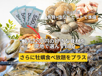 【期間限定‼】めっちゃお値打ちカキ食べ放題プラン