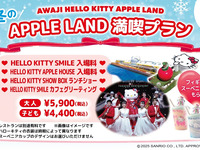 【ハローキティ尽くし🎀 姉妹店 「HELLO KITTY SMILE」のカフェグリーティング＋スーベニアカップ付き】ランチタイムショー(子ども4-12歳)　