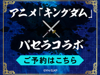 キングダム　～お部屋予約～3時間