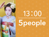 13:00〜 お弁当付き昼プラン（90分）5名様用