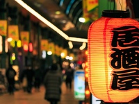 इज़ाकाया: इज़ाकाया