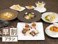 【早割】【1か月前20％OFF】居易園コース《15,000円 ⇒ 12,000円》