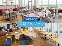 Early booking discount benefits (all-you-can-drink included)