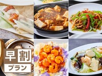 [Early Bird Discount] [20% off 1 month before] Select China (¥6,800 ⇒ ¥5,440)