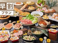 2026年1月～【早割】【1か月前20％OFF】ランチビュッフェ  大人《3,800円⇒3,040円》