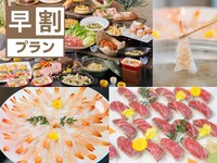 2026年1月～【早割】【1か月前20％OFF】◆土日祝(90分制)◆ランチビュッフェ 大人《4,500円⇒ 3,600円》