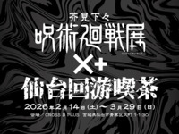 X+ Sendai Kaiyu Cafe