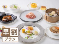 Starting January 2026, [Early Bird Discount] [20% off one month before] Dim Sum Course (¥3,800 -> ¥3,040)