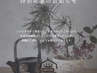 New Year's Special Gastronomy Dinner