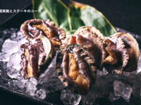 年末年始 フウゲツコース〈希少部位熊本阿蘇のあか牛フィレ肉〉