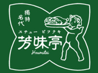 来店時にご注文(ランチ）