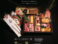【鉄板おせち】2025年12月31日のみ