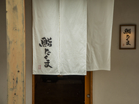 僅限午餐的 Omakase 握壽司