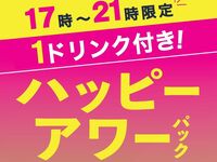 April 1st onwards: Happy Hour Pack (Monday-Thursday - Limited-Time Price)