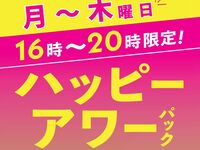 欢乐时光套餐（周一至周四）