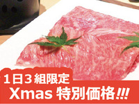 [Limited to 3 groups per day!!!] Christmas special ★ All-inclusive 6,000 yen, first come first served ♪ "Japanese Black Beef Sukiyaki Course" with 90 minutes of all-you-can-drink