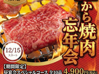 Lunchtime special course