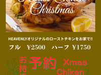 【TAKE　OUT】ローストチキン1/2羽