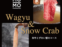 [Offre à durée limitée] Bœuf Wagyu A5 et Shabu-Shabu