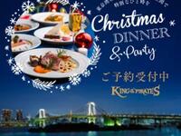 18時部【店内景観エリア】　お台場の夜景を堪能　クリスマスディナーコース